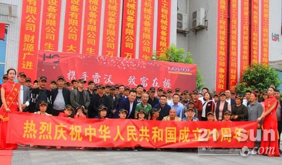 雷動天府 打響雷沃工程機(jī)械四季度第一槍