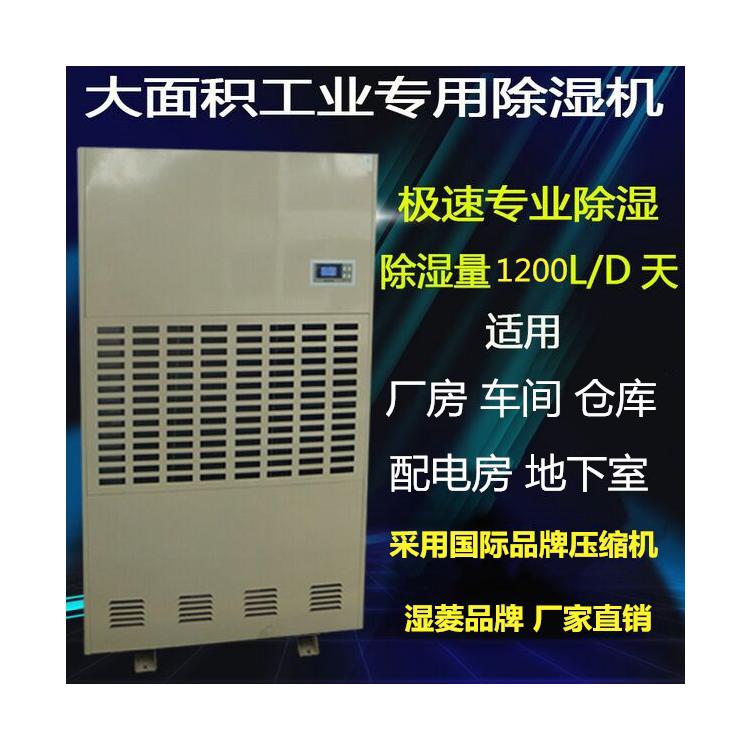 濕菱電器SL-50KG大型除濕機 大功率除濕機 除濕機價格 巴中除濕機