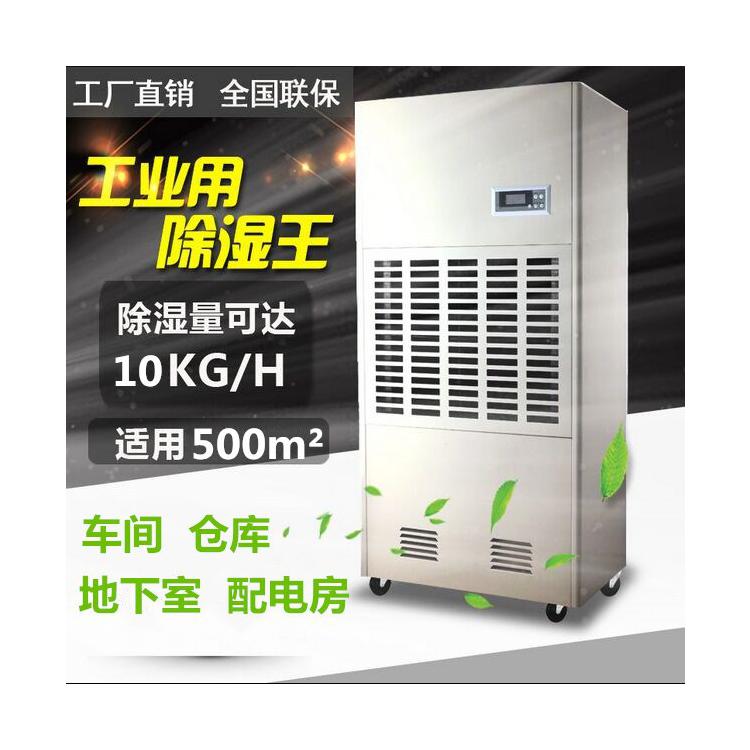 成都工業(yè)除濕機(jī)濕菱電器供應(yīng)除濕機(jī)抽濕機(jī) 工業(yè)除濕器 除濕機(jī)廠家