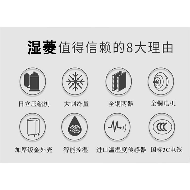 新風單向除濕機SLXDF-60L廠商