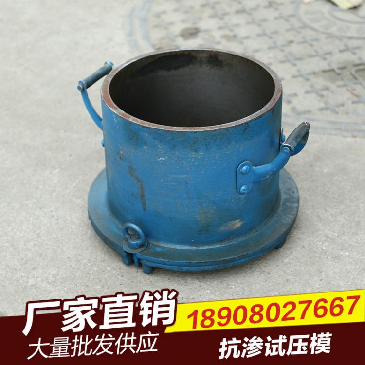 廠家特價(jià)供應(yīng)耐用抗?jié)B試壓模 性價(jià)比高試壓模 高品質(zhì)鑄鐵抗?jié)B試模