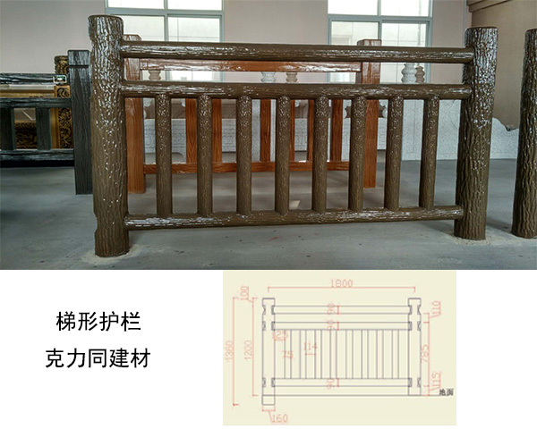 梯形護(hù)欄1