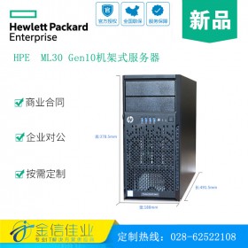 成都惠普服務(wù)器批發(fā)渠道HPE ML30 Gen10 塔式服務(wù)器 適用財務(wù)超市酒店賓館銷售點數(shù)據(jù)管理