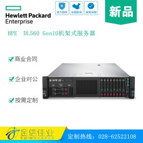 成都惠普服務(wù)器批發(fā)代理商HPE 服務(wù)器DL560 Gen10/G10 2U機架式服務(wù)器主機