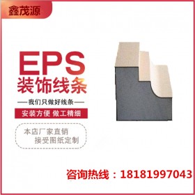 外裝裝飾線條廠家  eps線條生產(chǎn)廠家