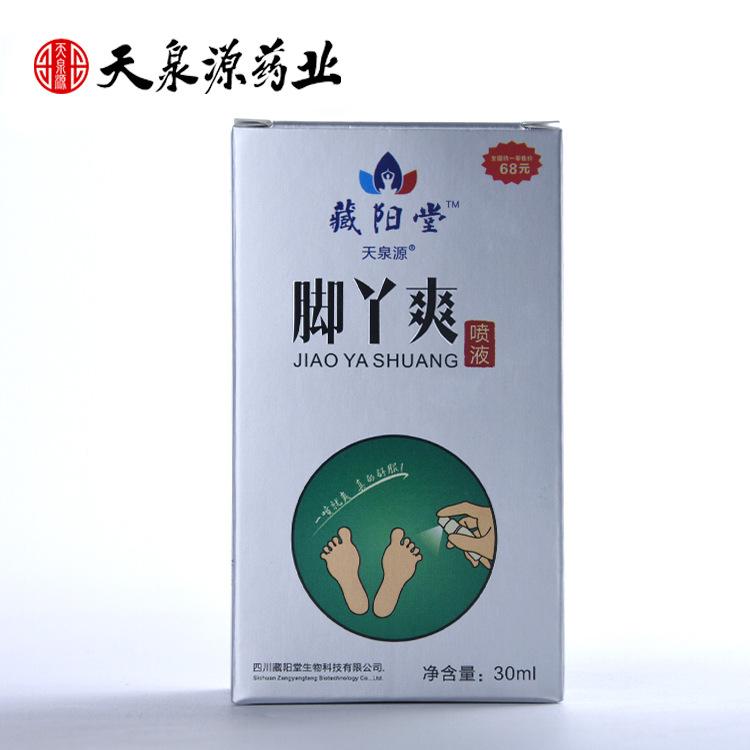 廠家oem藏陽堂腳丫爽腳噴劑 足部護(hù)理噴液足部異味30ml 噴劑腳部