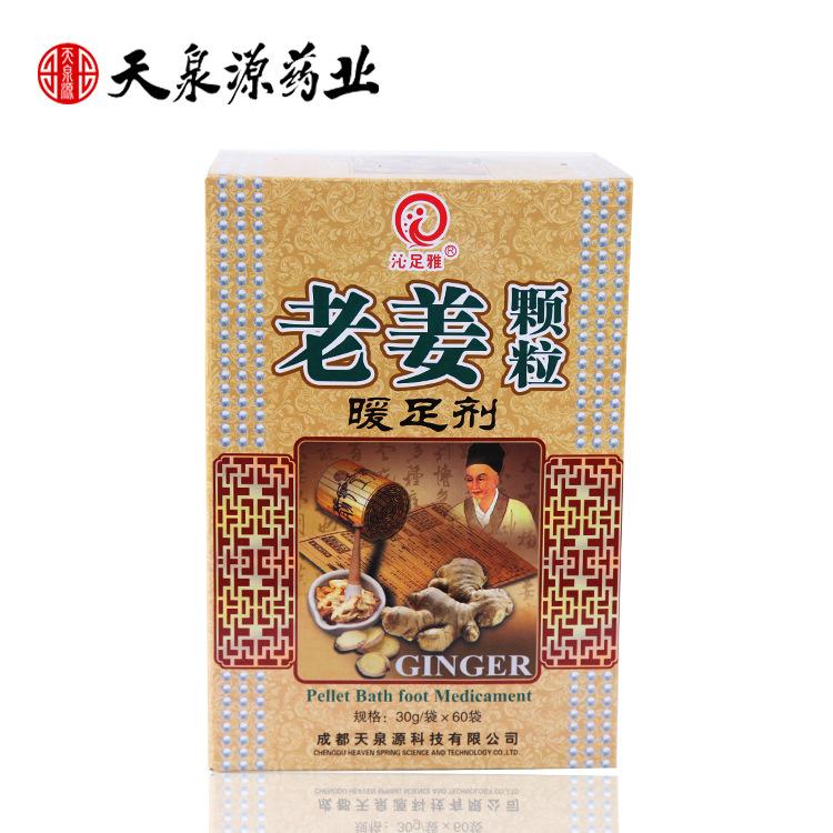 產(chǎn)地貨源沁足雅老姜浴足顆粒 泡腳  oem貼牌現(xiàn)貨批發(fā)30g 浴足顆粒