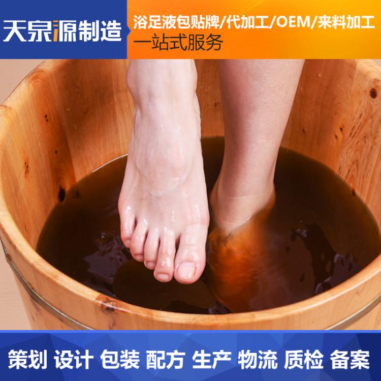 oem貼牌10ml足浴液 藏藥浴藏方浴足液定制加工 泡腳液