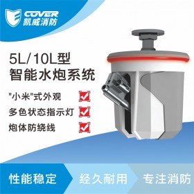 凱威智能消防水炮ZDMS0.65S -CV30