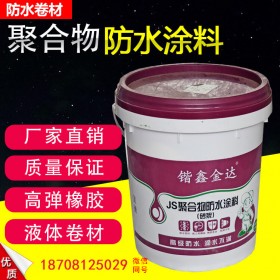 堵漏加固材料 專業(yè)生產(chǎn)聚合物改性瀝青防水涂料