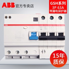 ABB小型塑殼漏電斷路器 4P帶漏電保護(hù)器耐腐蝕