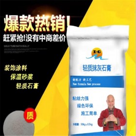 輕質粉刷石膏石膏粉廠家  石膏粉批發(fā)廠家