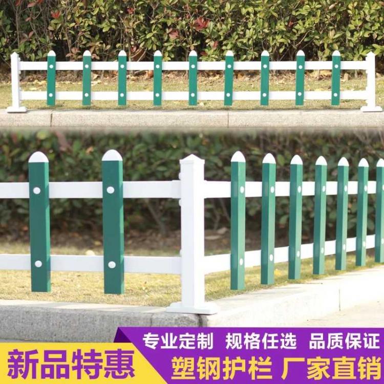 PVC草坪圍欄小區(qū)別墅庭院草坪綠化圍欄市政公園綠化草坪綠化柵欄