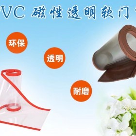 商場門簾 PVC透明空調(diào)簾 皮簾子 塑料門簾 冬季防寒棉門簾 磁門簾