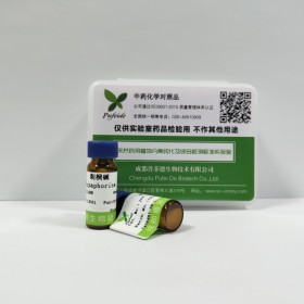 JOT10322青蒿素Artemisinin cas  63968-64-9	HPLC≥98% 自制中藥對(duì)照品