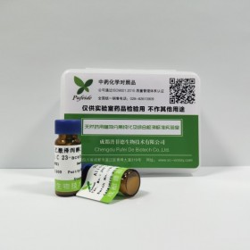 JOT10392  莽草酸	Shikimic acid	cas 138-59-0 自制中藥對照品