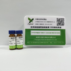 產(chǎn)品名稱 黃芪甲苷 cas號 84687-43-4 	英文名稱 Astragaloside IV  分子式C41H68O14 成都普菲德—Preferred