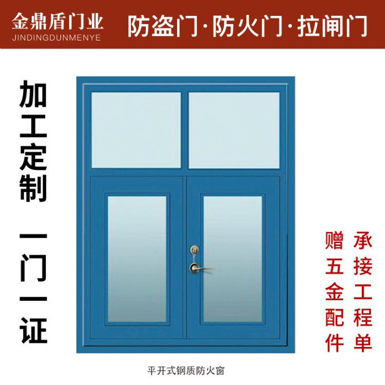 鋼質(zhì)防火窗GFC防火隔熱A類甲級乙級四川成都活動固定平開廠家直銷