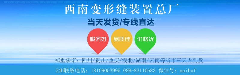 地面鋁合金變形縫產(chǎn)品海報(bào)