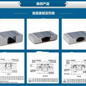 伸縮縫批發(fā)價格-華安潤成