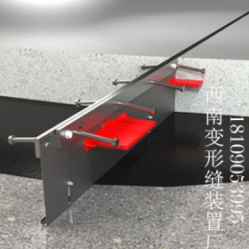 地坪鎧裝縫 鎧甲縫 內(nèi)墻外墻沉降縫抗震縫