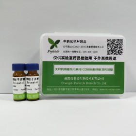 產(chǎn)品名稱 黃芪皂苷I    cas號	84680-75-1 英文名稱	Astragaloside I  分子式  C45H72O16成都普菲德—Preferred