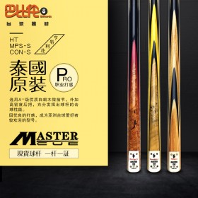 泰國(guó)進(jìn)口master斯諾克黑八小頭臺(tái)球桌球桿亨得利花系列