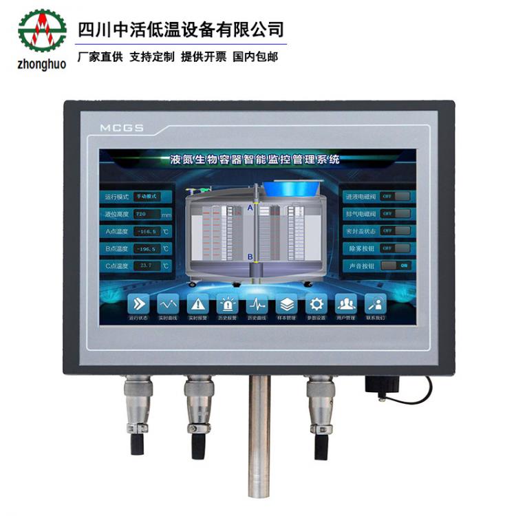 四川中活自增壓液氮罐數(shù)顯液位計廣口液氮罐數(shù)顯液位計可數(shù)據(jù)上傳