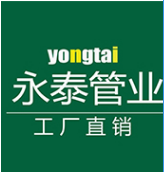 四川正華永泰管業(yè)有限公司