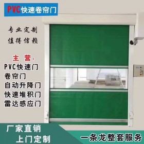 無塵防塵車間用 電動升降門 自動感應高速卷簾門 pvc快速軟簾門