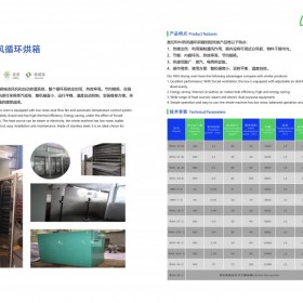 熱風(fēng)循環(huán)烘箱