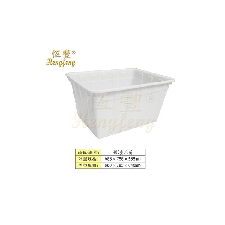 重慶恒豐牌塑料水箱四川塑料廠家批發(fā)水產(chǎn)品塑料箱955*755*655mm