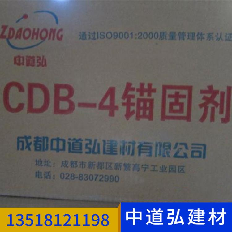 混凝土錨固劑 建筑添加劑CDB-4錨固劑 25KG 中道弘四川廠家直銷