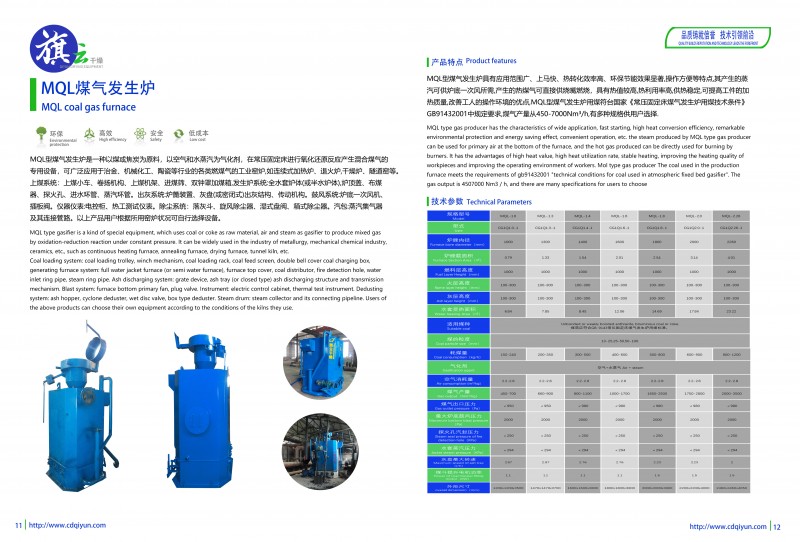 16中智旗云產(chǎn)品圖冊(cè)新 煤氣爐