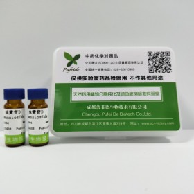 產(chǎn)品名稱 芝麻素 英文名稱 Sesamin	cas號(hào) 607-80-7	分子式 C20H18O6 分子量 354.358 成都普菲德 中藥對(duì)照品 標(biāo)準(zhǔn)品