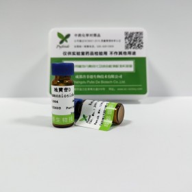 產(chǎn)品名稱  淫羊藿苷 英文名稱 Icariin	cas號(hào) 489-32-7	分子式  C33H40O15 分子量 676.668 成都普菲德專業(yè)做中藥對(duì)照標(biāo)準(zhǔn)品