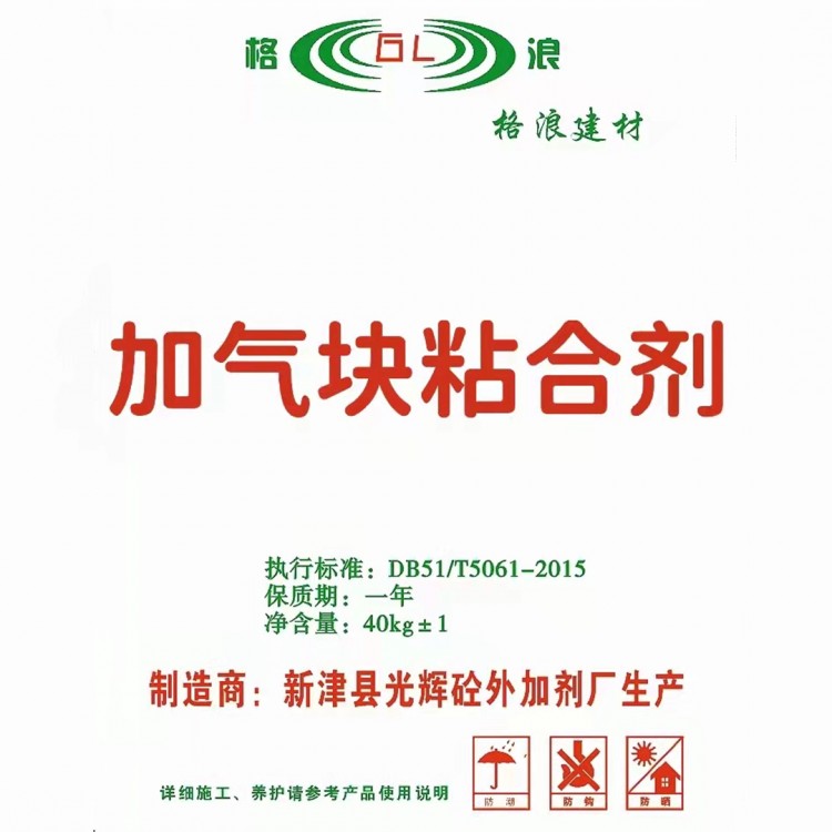 四川加氣砌塊專用粘合劑 粘結(jié)牢固、耐水耐熱