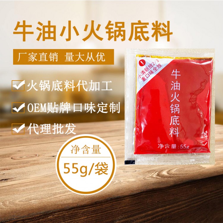 四川商用手工麻辣牛油火鍋底料 重慶特產(chǎn)老成都批發(fā)