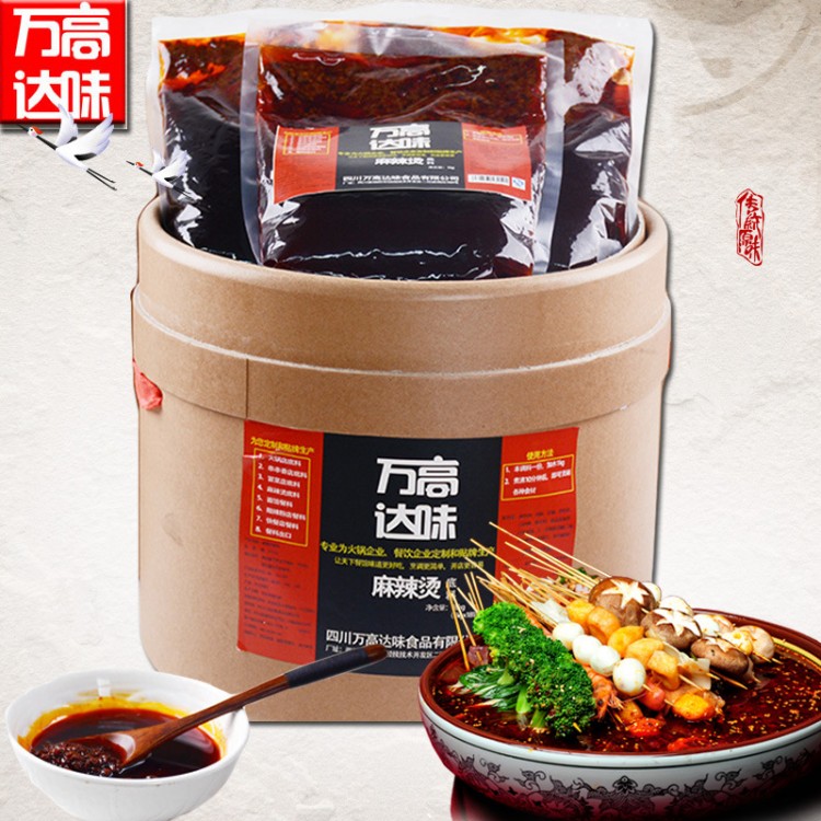 成都麻辣燙底料 串串香底料批發(fā) 貼牌定制 餐飲調(diào)料廠家批發(fā)