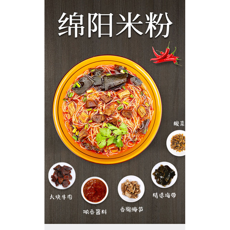 可以喝湯的清湯米粉 酸辣粉 綿陽米粉帶調(diào)料包 吃在途中