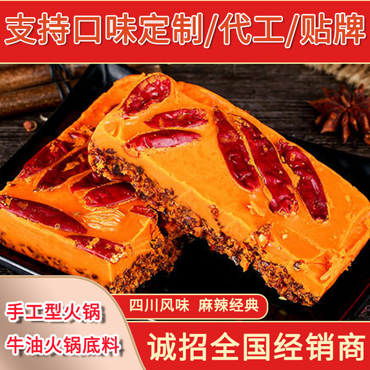 麻辣老火鍋調(diào)料 牛油麻辣火鍋底料 串根香 萬(wàn)高達(dá)味