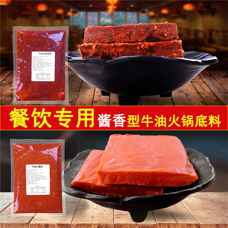 重慶火鍋底料 火鍋底料批發(fā)價(jià)格 品種齊全 萬(wàn)高達(dá)味