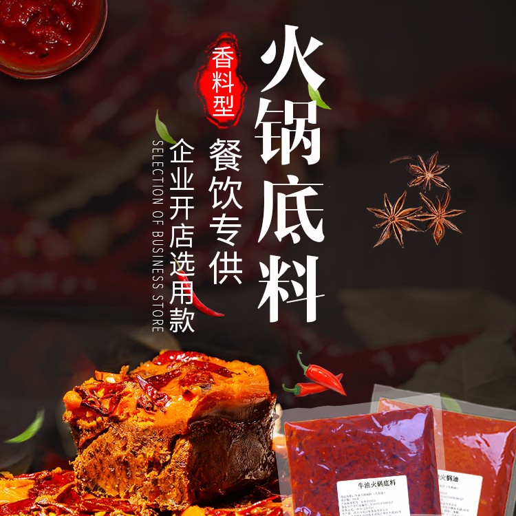 滿都拉純牛油20kg 火鍋底料餐飲 麻辣老火鍋調(diào)料 萬(wàn)高達(dá)味