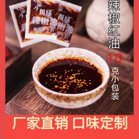 10g餐飲辣椒油批發(fā)定制 25kg涼拌菜辣椒油 餐飲連鎖面館辣椒油定制 重慶小面紅油