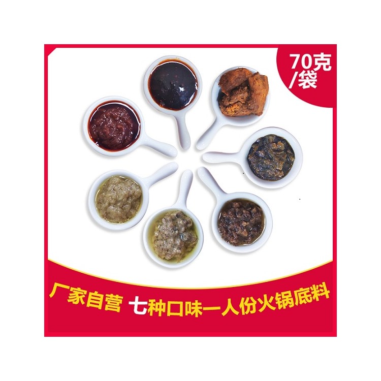 湯鮮味美 清湯火鍋底料 調(diào)料 萬高達味