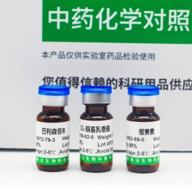 Phyperunolide E|1198400-52-0 對照品 標準品 現(xiàn)貨供應