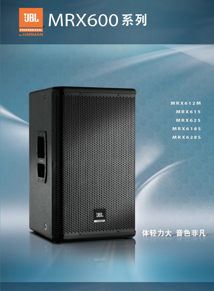 MRX600四辦小文件-1