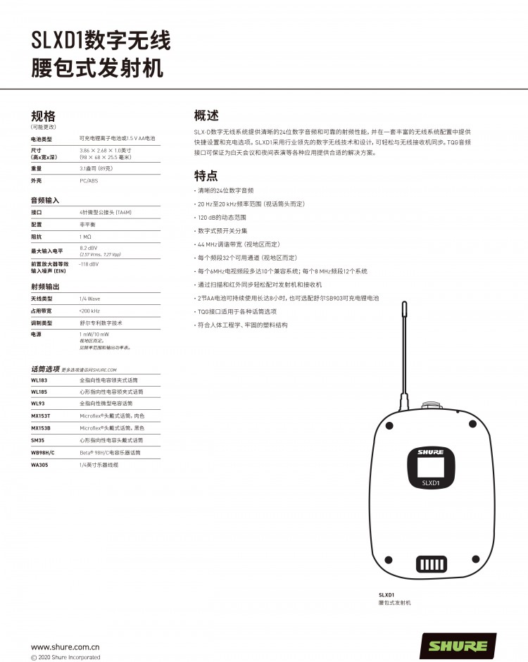 SLXD-Specification-sheet_CN(1)-5