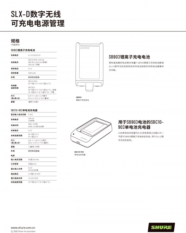 SLXD-Specification-sheet_CN(1)-7