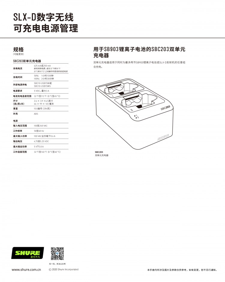 SLXD-Specification-sheet_CN(1)-8